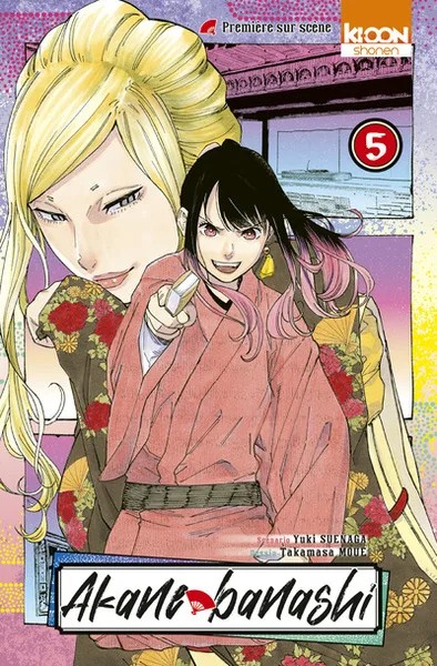 [1011756] Akane-banashi T05