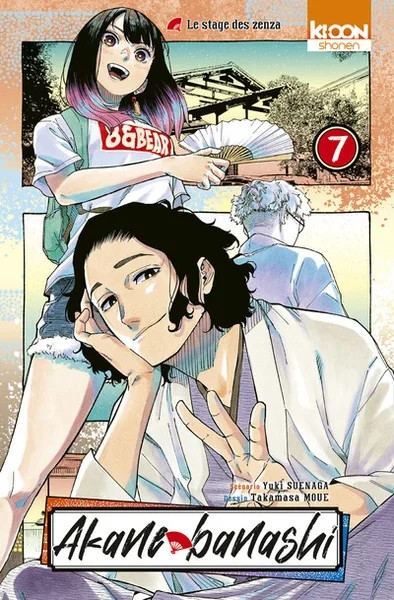 [1013045] Akane-banashi T07