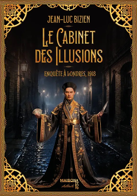 Le cabinet des illusions