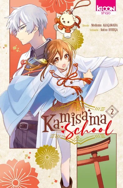 [989009] Kamisama School T02