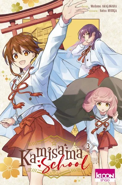 [989010] Kamisama School T03