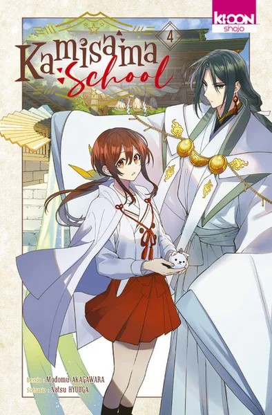 [1011748] Kamisama School T04
