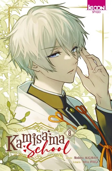 [1034062] Kamisama School T08
