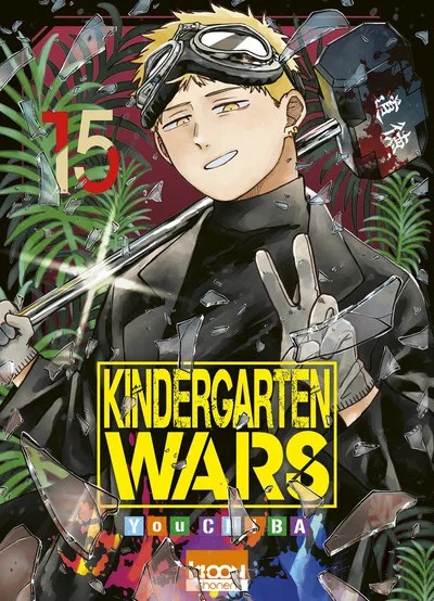 [1065198] Kindergarten Wars T15