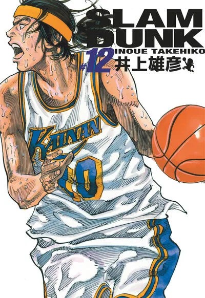 Slam Dunk deluxe - Tome 12