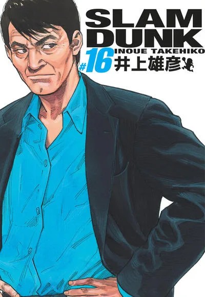 [KAN332141] Slam Dunk deluxe - Tome 16