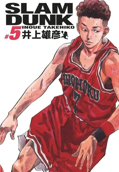 Slam Dunk deluxe - Tome 5