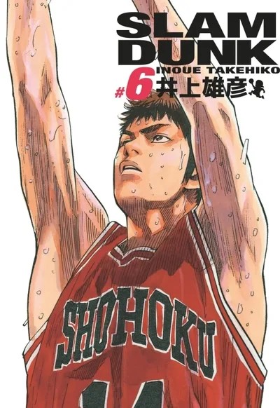 [KAN262104] Slam Dunk deluxe - Tome 6