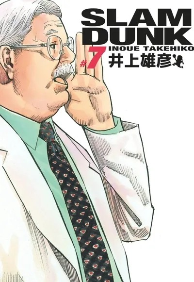 [KAN308201] Slam Dunk deluxe - Tome 7