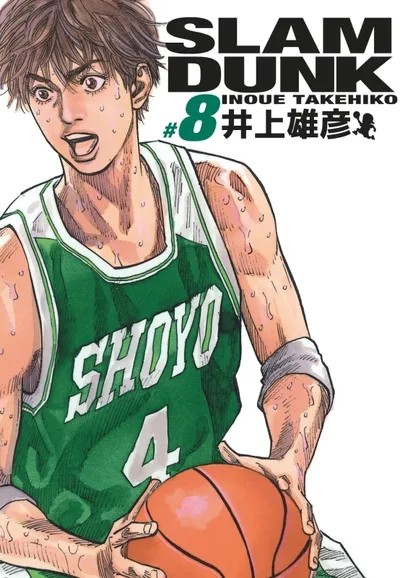[KAN308202] Slam Dunk deluxe - Tome 8