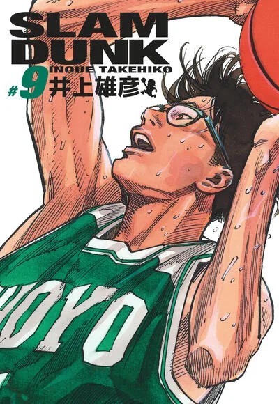 [KAN308203] Slam Dunk deluxe - Tome 9