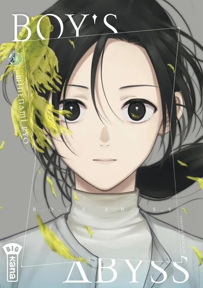 Boy's abyss - Tome 16